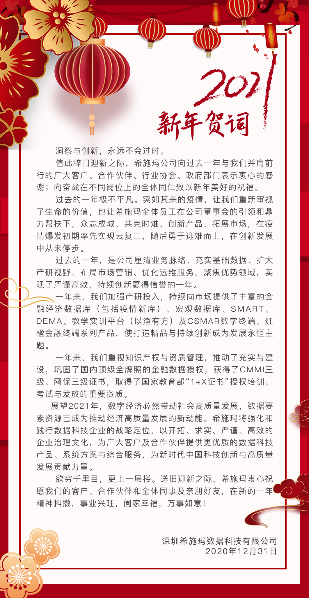  深圳九州ku游官网数据科技有限公司