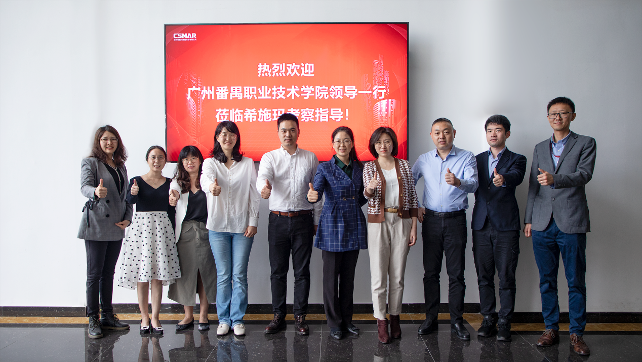  广州番禺职业技术学院领导一行拜访九州ku游官网考察研讨