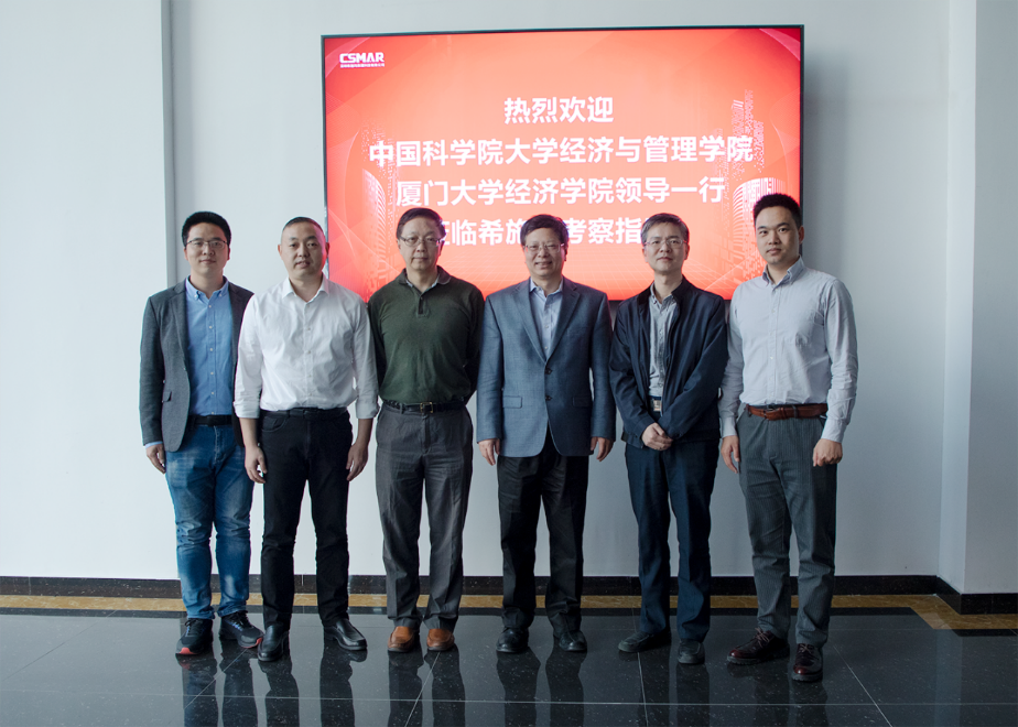  中科院大学、厦门大学拜访九州ku游官网考察研讨